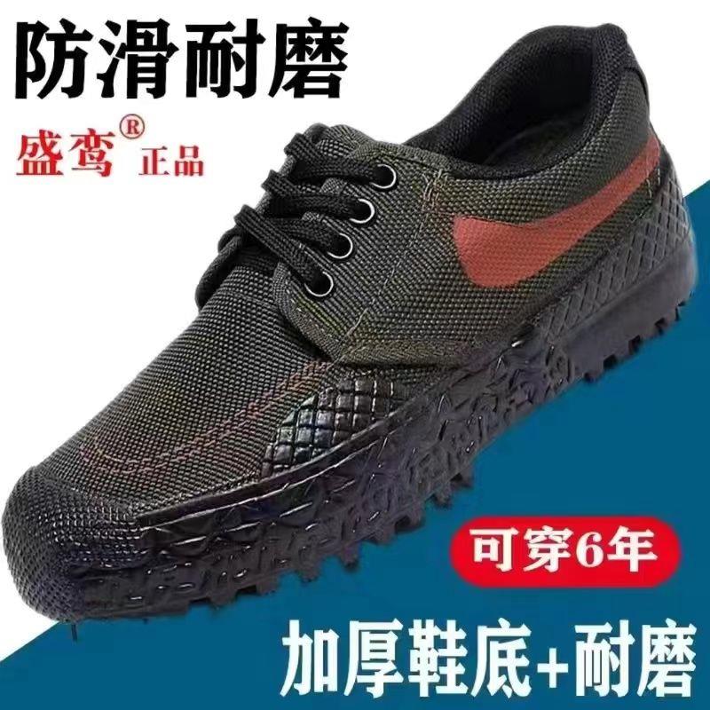 正品橡胶底劳保鞋军训解放鞋男迷彩透气耐磨防滑作训鞋建筑工地鞋