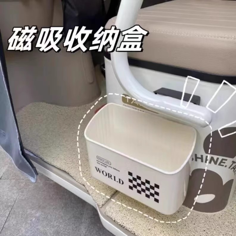 三轮车放东西神器改造装饰用品小配件磁吸收纳盒免打孔壁挂收纳桶