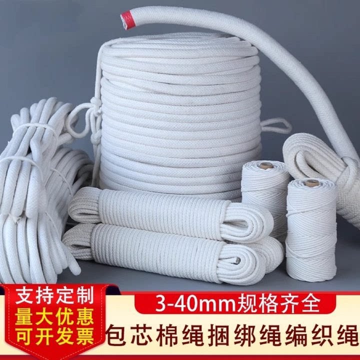 棉绳包芯绳子粗捆绑绳细包装绳手工DIY编织绳棉线捆扎晾衣晒被绳