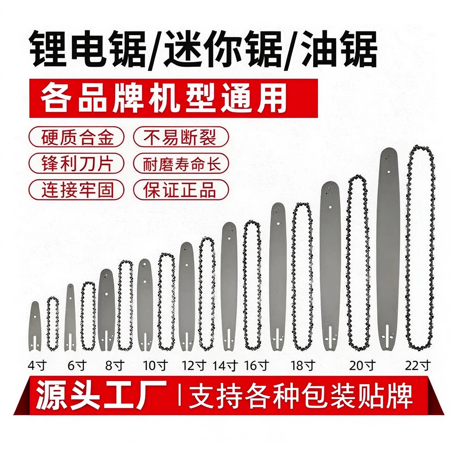 新款进口电链锯油锯链条导板4寸6寸8寸10寸12寸14寸16寸18寸20寸