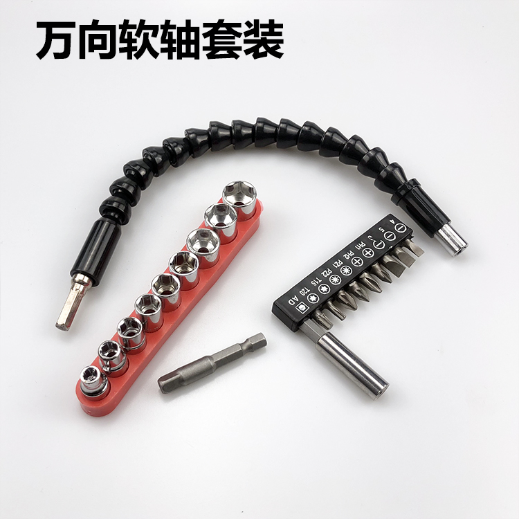 充电钻电动螺丝刀万向软轴批头套筒组合起子多功能金属连接延长杆