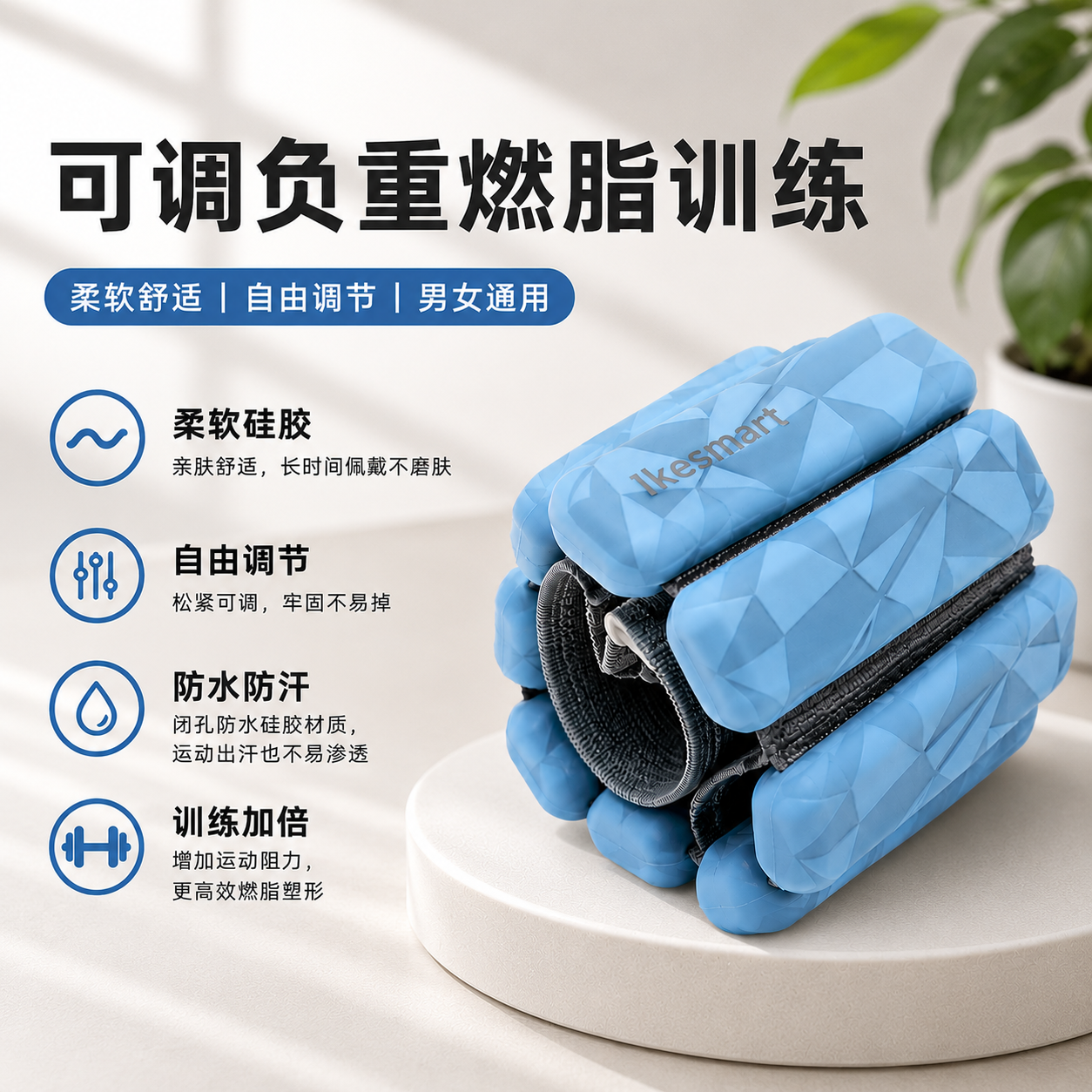 硅胶负重手环男女通用健身运动训练手腕带魔术贴包胶亲肤负重手环