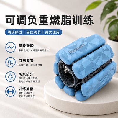 硅胶负重手环包胶亲肤负重手环