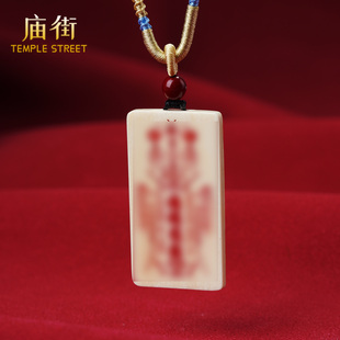 【庙街】猛犸牙五路财神牌编绳吊坠（多样性发一）