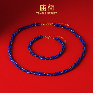 【庙街】 青金石DIY麻花手链/项链(多样性发一)