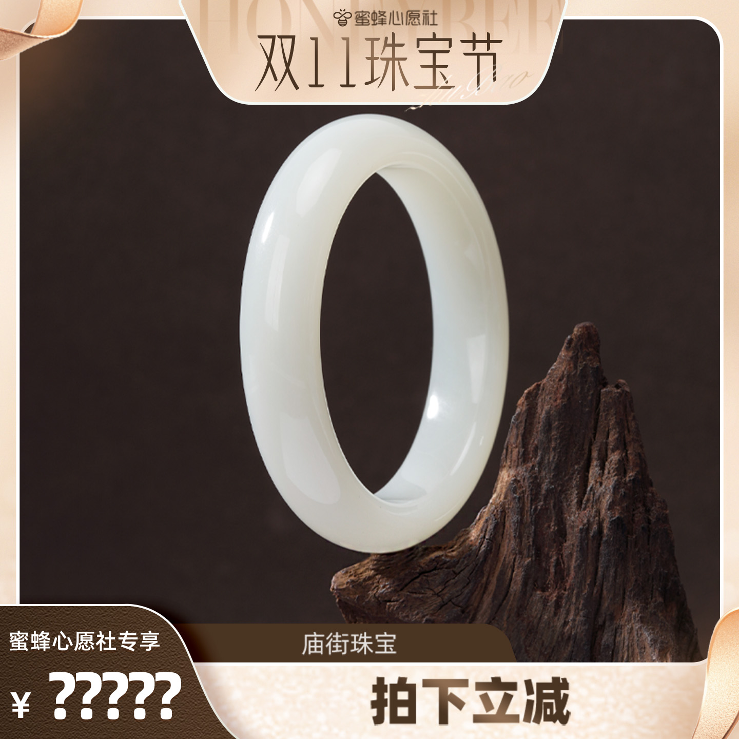 【庙街珠宝广州溯源】庙街珠宝和田玉手镯（多样性发一）