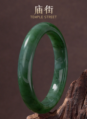 庙街珠宝和田玉碧玉手镯（多样性发一）