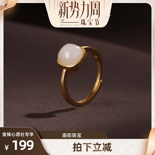 【蜜蜂心愿社】庙街和田玉藕粉蛋面戒指（多样性发一）