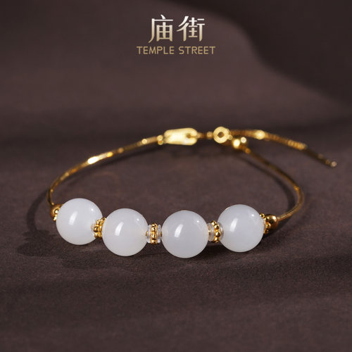 【庙街】和田玉圆珠DIY手链（多样性发一）
