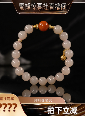 【蜜蜂珠宝节】庙街珠宝和田玉藕粉DIY手串-多样性发一