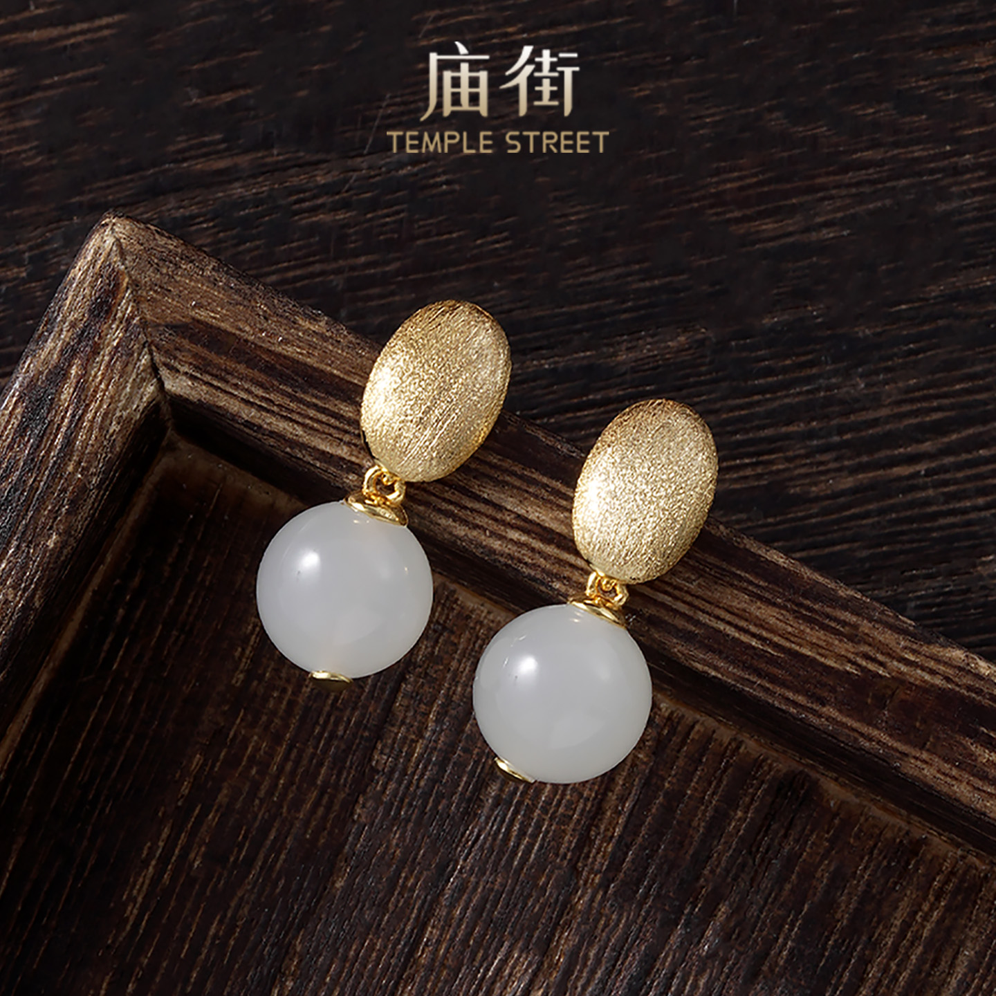 庙街珠宝和田玉圆珠耳坠（多样性发一）