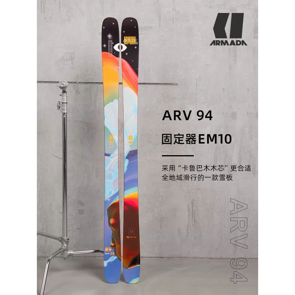 ARMADAARV94全地域雪板含固定器