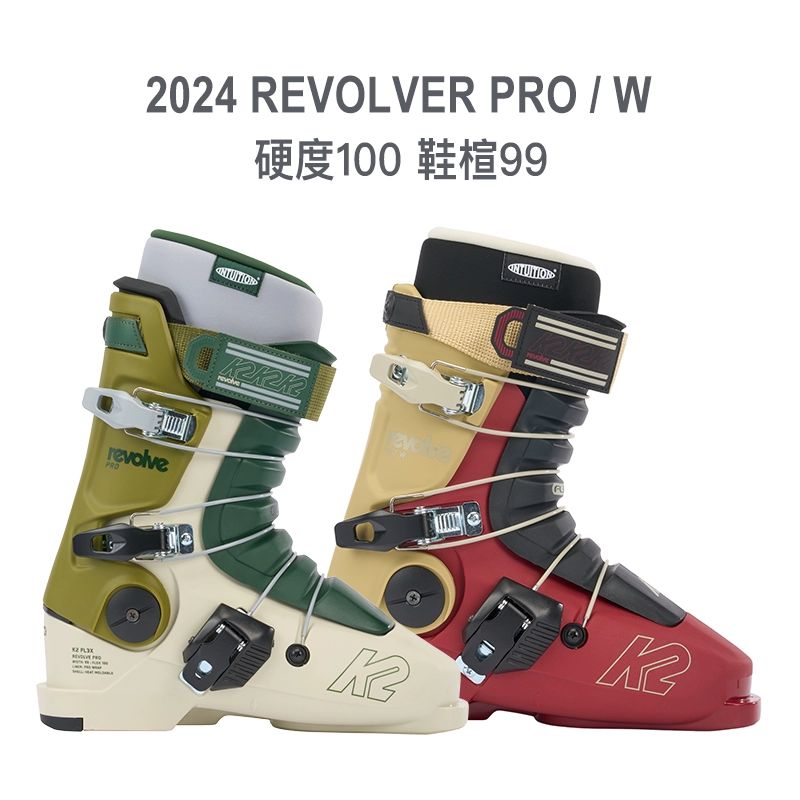 23-24 K2 FT REVOLVER PRO 公园双板自由式滑雪鞋硬度100窄款男女 户外/登山/野营/旅行用品 滑雪鞋 原图主图