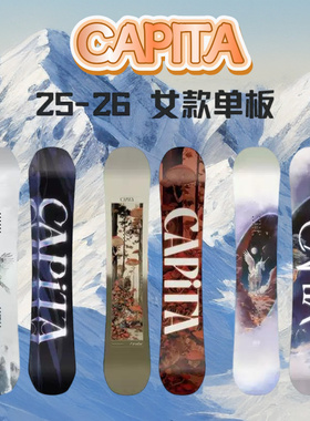 2526CAPITA单板滑雪板DOA双向全能平花公园滑行男女款鸟板独角兽