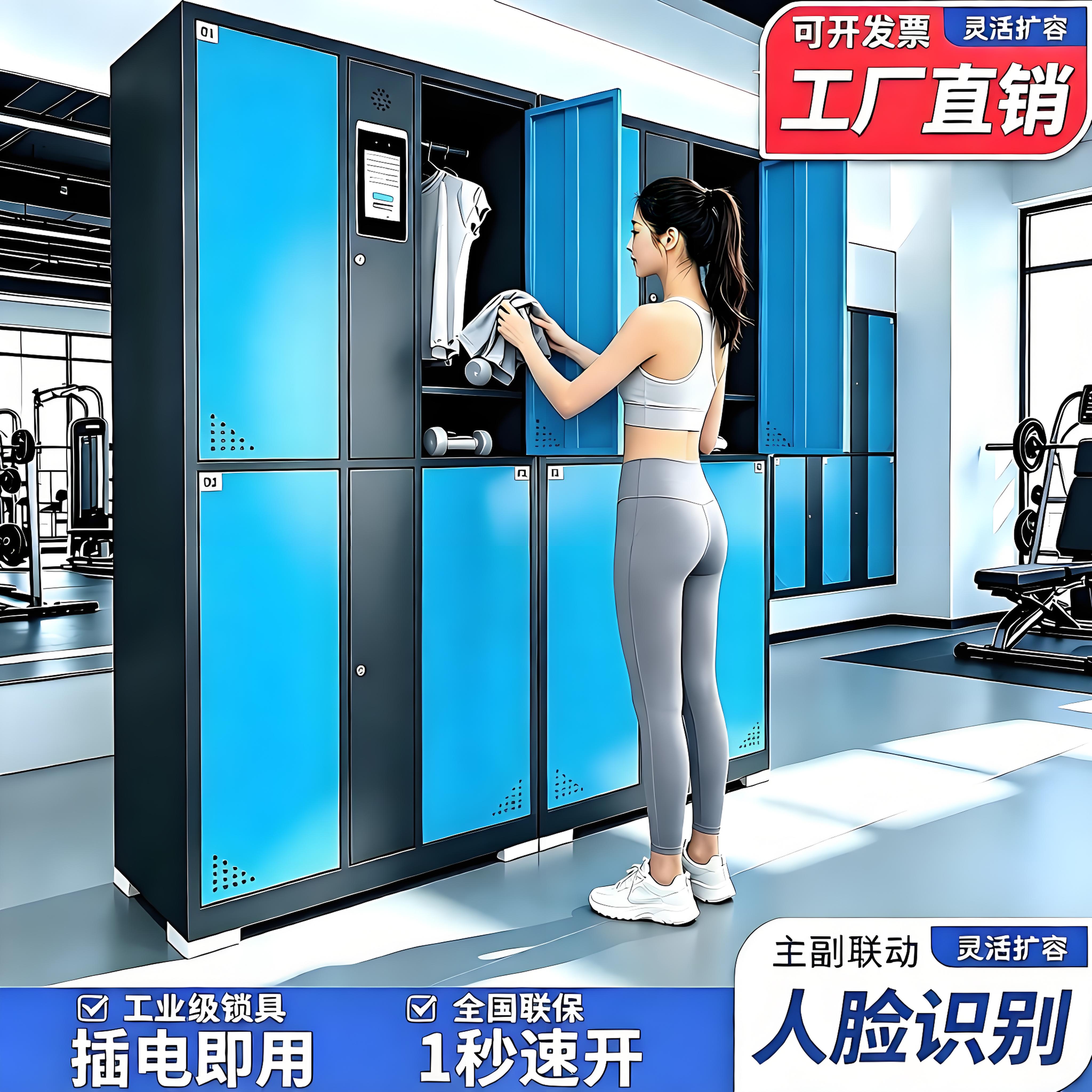 健身房更衣柜智能人脸识别指纹存包柜工厂员工刷卡扫码寄存柜鞋柜