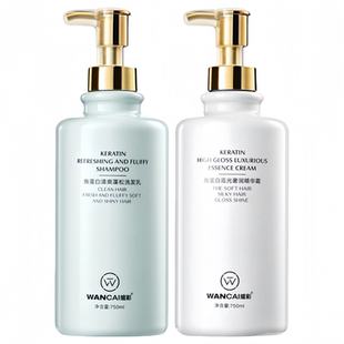 绾彩角蛋白丝滑柔顺芳香净屑清爽留香蓬松洗发水护发素套装正品