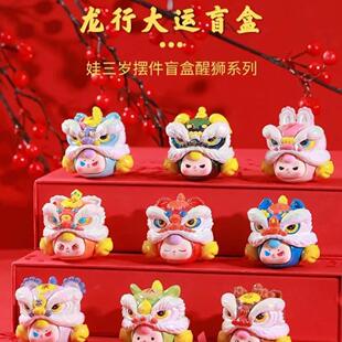 正版娃三岁百家姓龙行大运盲盒大姓版萌粒潮玩手办玩具可爱小摆件