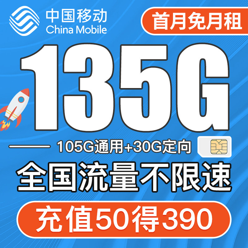 中国移动流量卡纯流量上网卡无线限手机电话卡大王卡4g5g全国通用_虎窝淘