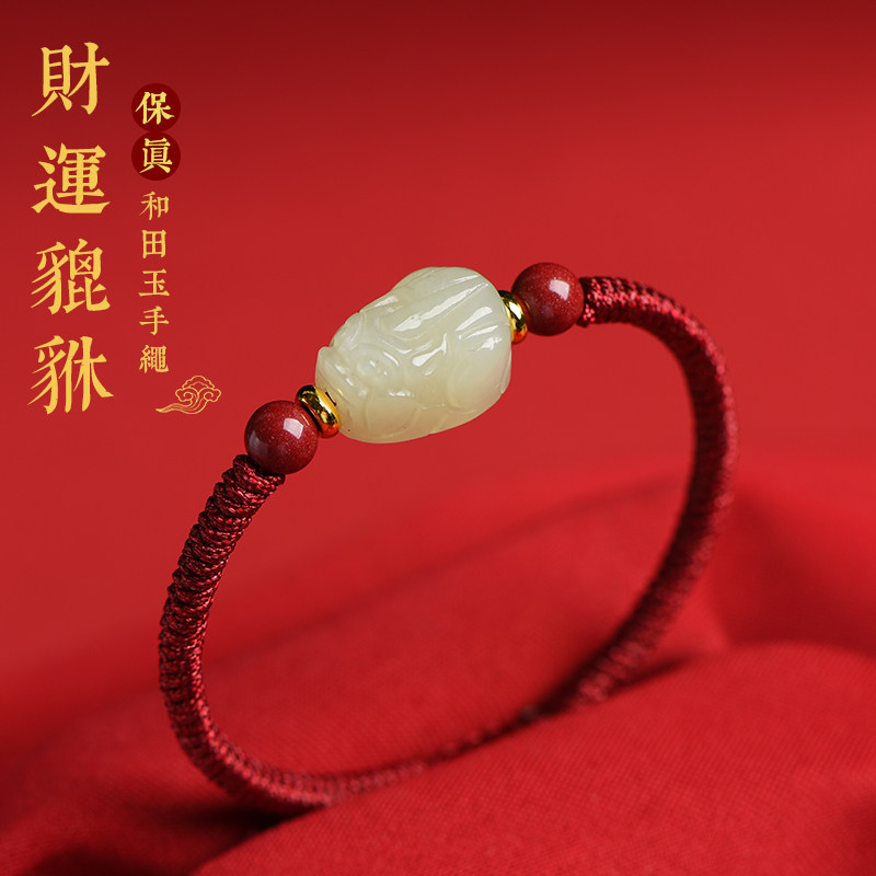 天然和田玉貔貅朱砂手链编织手
