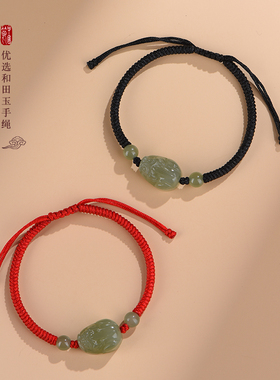 天然和田玉貔貅红绳手链招财转运玉石编织手绳男女情侣本命年礼物