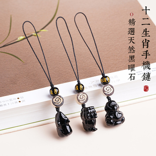 天然黑曜石水晶十二生肖手机链立体鼠牛虎兔龙蛇马羊猴鸡狗猪挂件