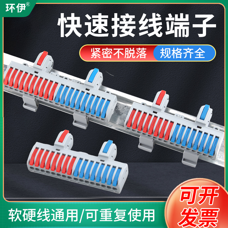 2进8/10/12/16/20出快速接线端子电线分线器并线器二进多出连接器