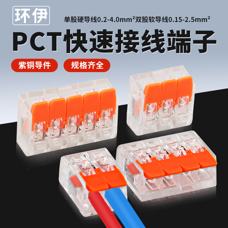 PTC-221并线神器操作简单