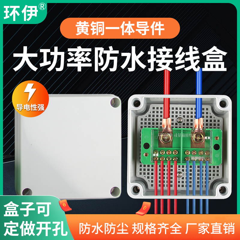 防水分线盒2进12出接线盒家用户外电线连接器分线器大功率端子排