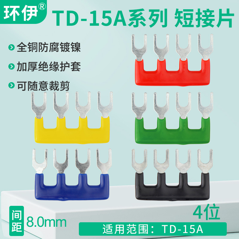 环伊TB1504端子短接条