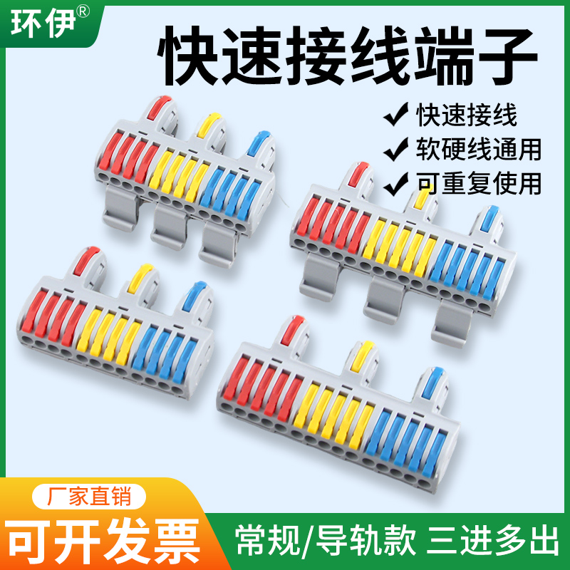 3进12/15出快速接线端子电线连接器家用分线器2.5-4平方SPL-123