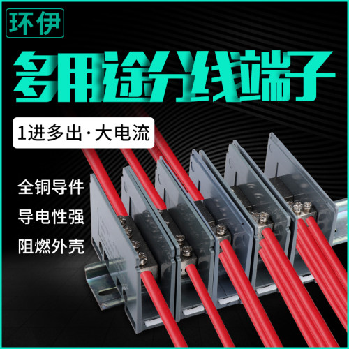 环伊FJ6多用途导轨式接线端子