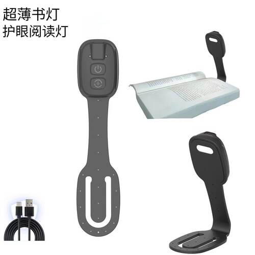 WILDBRIGHT超薄护眼USB书灯