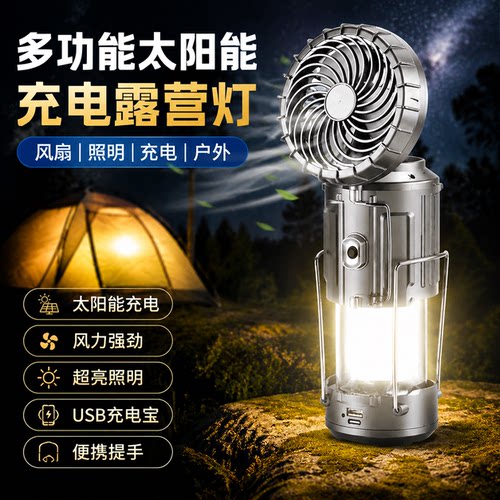 WILDBRIGHT户外风扇灯手提挂灯