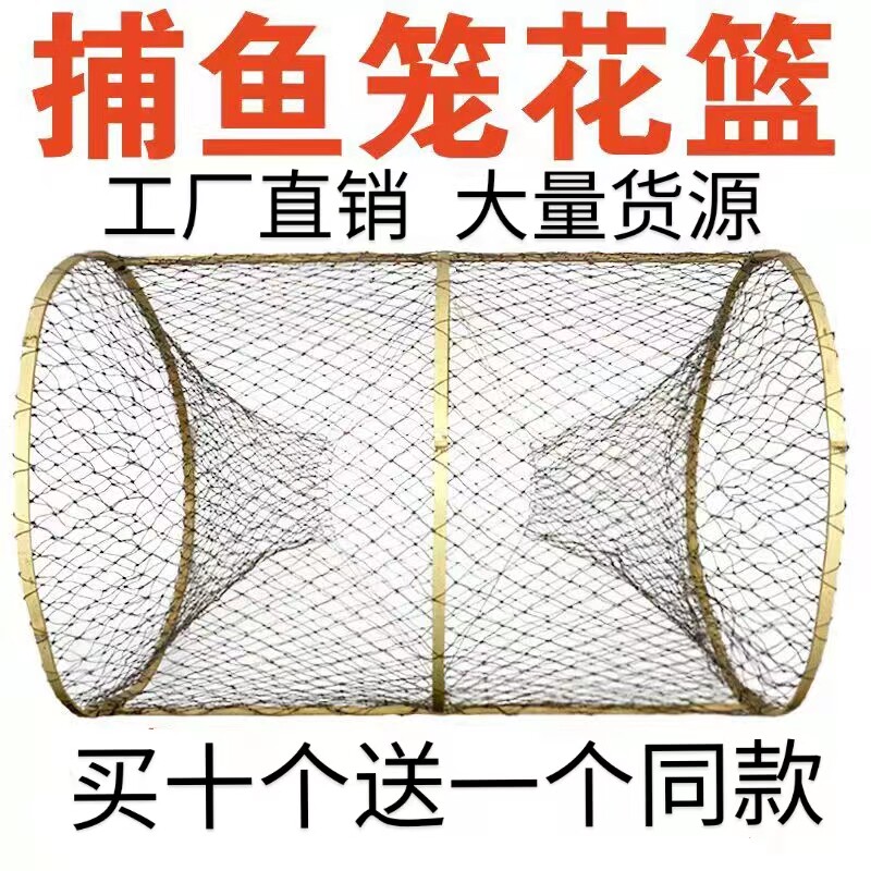 捕鱼花篮渔笼渔网鱼网鲫鱼笼黑鱼笼甲鱼笼圆形竹编自动折叠渔具