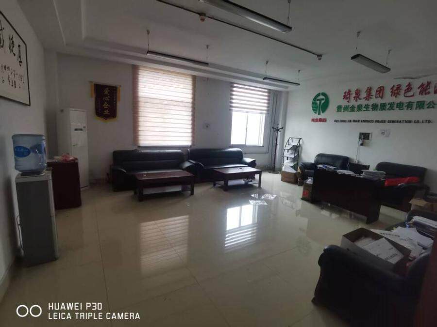 3月10日毕节发电公司房屋建筑物、土地、办公电子设备等网络拍卖公告