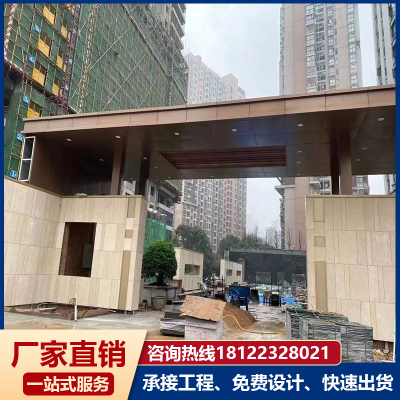 雨棚铝板门头物业门楼铝单板雨棚屋檐造型小区廊架凉亭铝单板定制