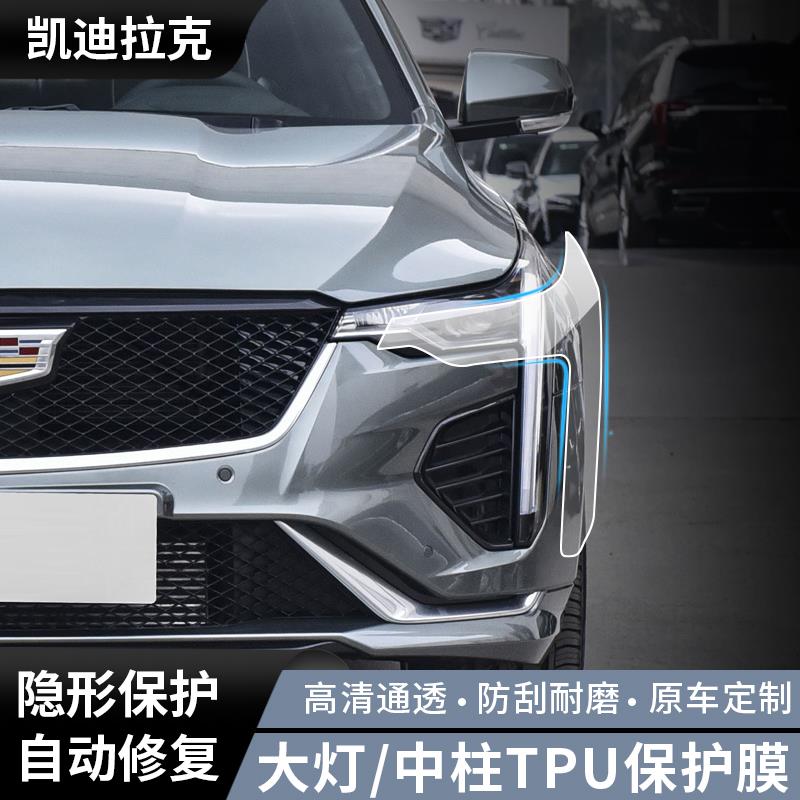 凯迪拉克XT4CT5大灯膜车灯