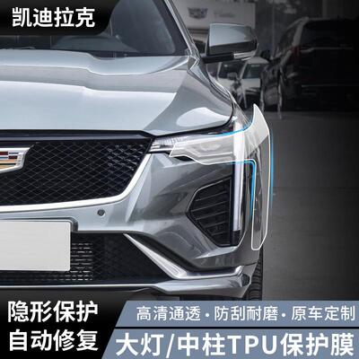 凯迪拉克XT4CT5大灯膜车灯