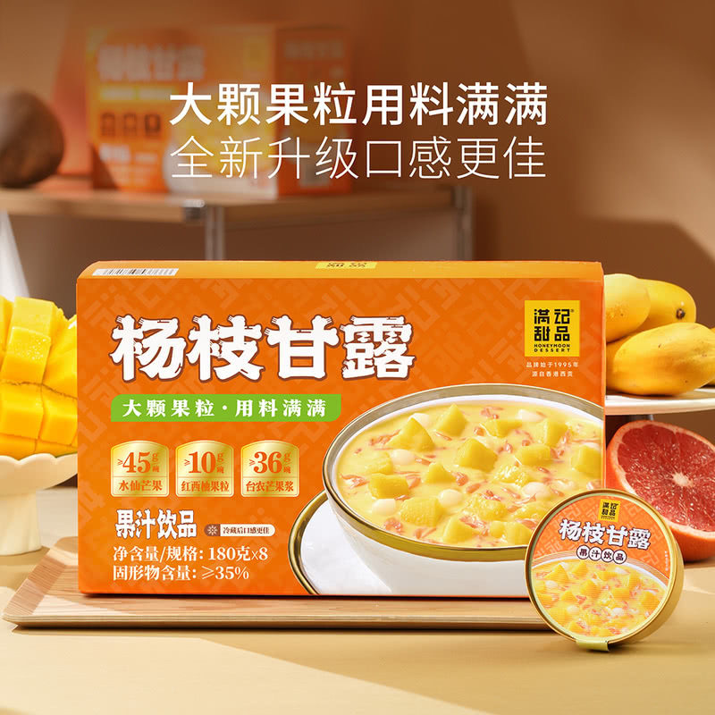 MM广式满记甜品杨枝甘露即食果肉果汁速食粥芒果制品港式果汁饮品