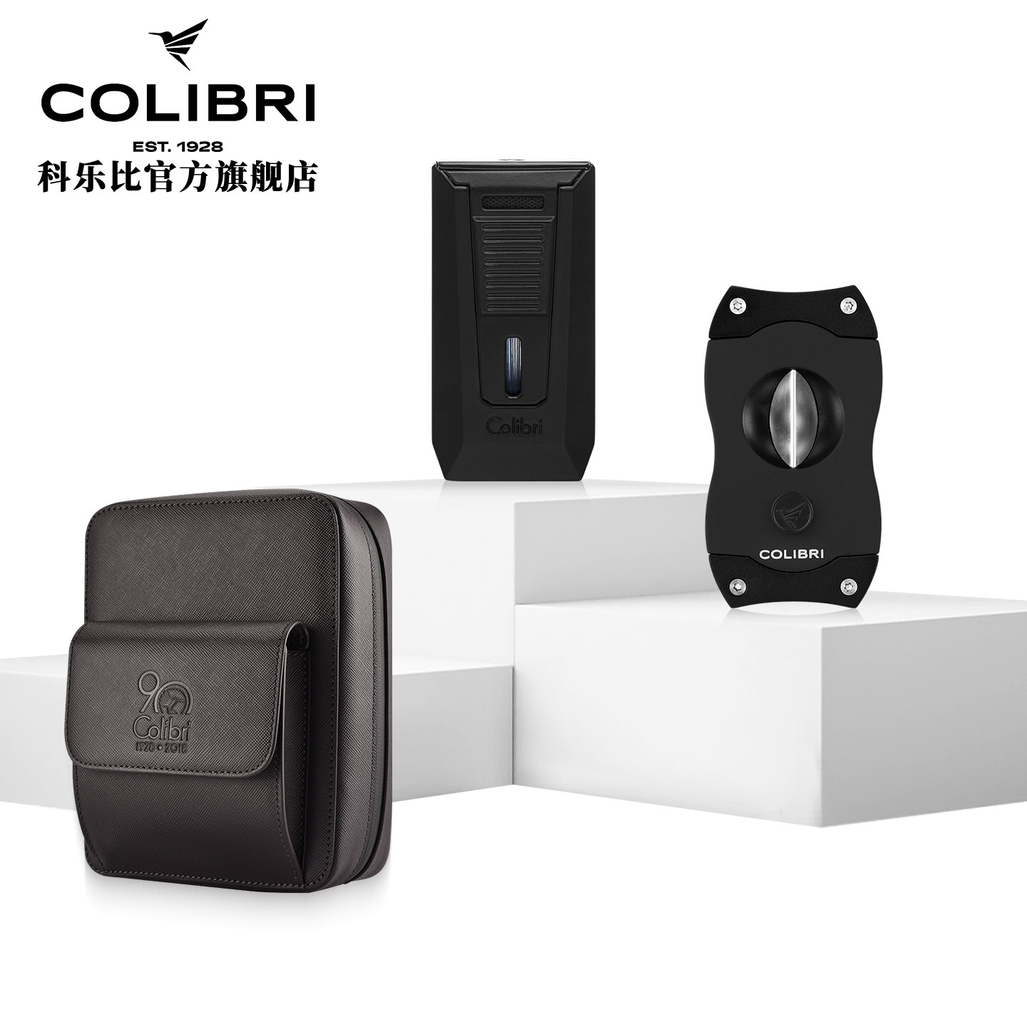 官方COLIBRI科乐比90周年纪念款雪茄包雪茄剪雪茄打火机便携套装