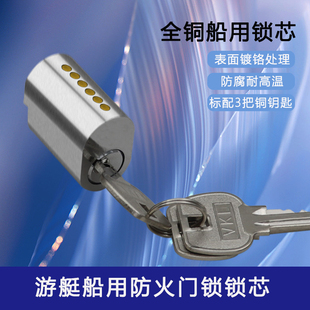 沪江HUJIANG船用防火锁锁芯马牌通用锁芯全铜锁心C1ohs-2320锁头