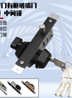 有框门地锁极窄框门中间锁有框玻璃门地锁铝合金型材门锁单开双开