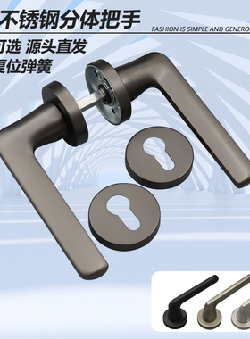 304不锈钢分体把手欧标防火锁把手卧室分体锁拉手锁通用型门把手