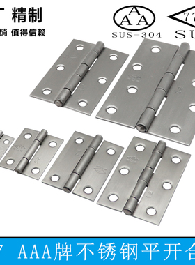 304不锈钢加厚合页AAA铰链777小合页1寸1.5寸2寸2.5寸3寸3.5寸4寸