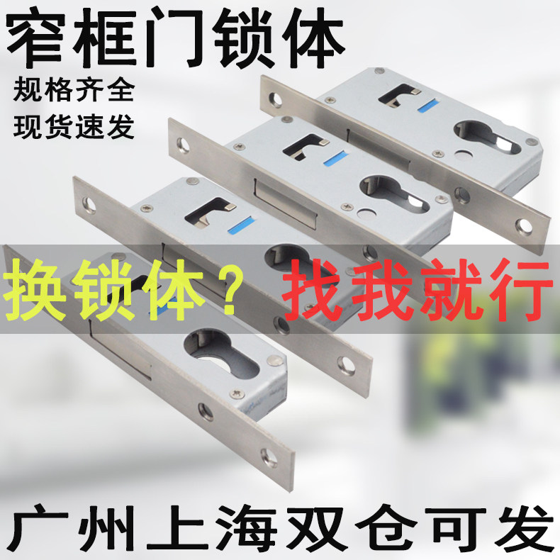 超窄型锁体铝合金门锁有框门地锁