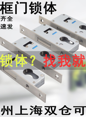 铝合金门锁体断桥铝门锁有框门地锁方管超窄型锁体方舌隐形门锁体