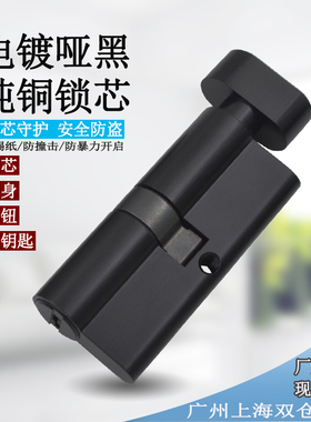 全铜防盗门锁芯室内门黑色锁心塑钢门大葫芦锁胆大70单开双开锁舌