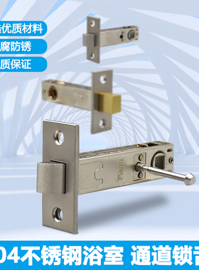 卫生间不锈钢锁舌厕所门锁芯单舌锁体通用型通道门隐形门锁配件