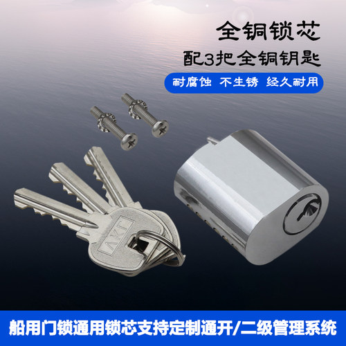 沪江马牌通用防火锁芯二级管理