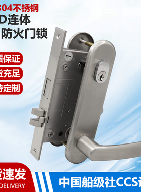 304不锈钢船用防火门锁C1-D游轮专用防火锁游艇连体护板防火门锁